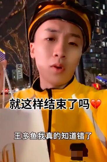 王多鱼被爆料了吗视频,揭秘娱乐圈背后的真相 第2张 王多鱼被爆料了吗视频,揭秘娱乐圈背后的真相 第2张