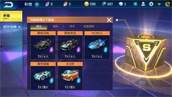 飞车爆料最新信件图片,最新信件揭露神秘事件，揭秘游戏背后真相  第3张