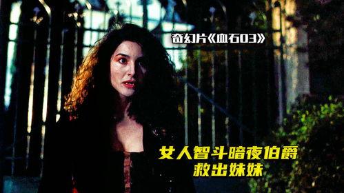 电影暗夜在线观看,网络深处的惊悚悬疑之旅  第2张